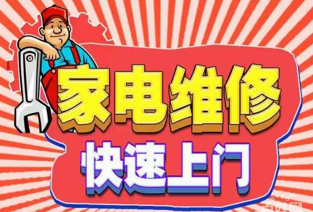 合川城南海尔空调维修